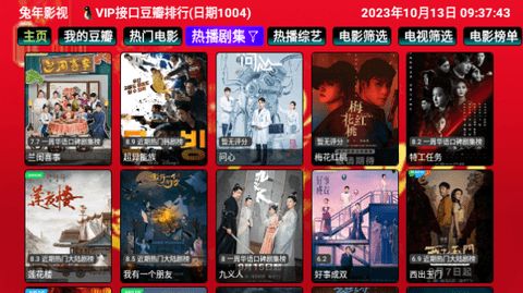 兔年影视仓 _截图1