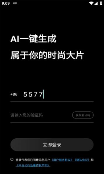 元色写真最新版截图1