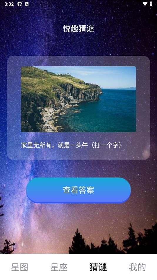 悦趣刷安卓版截图2
