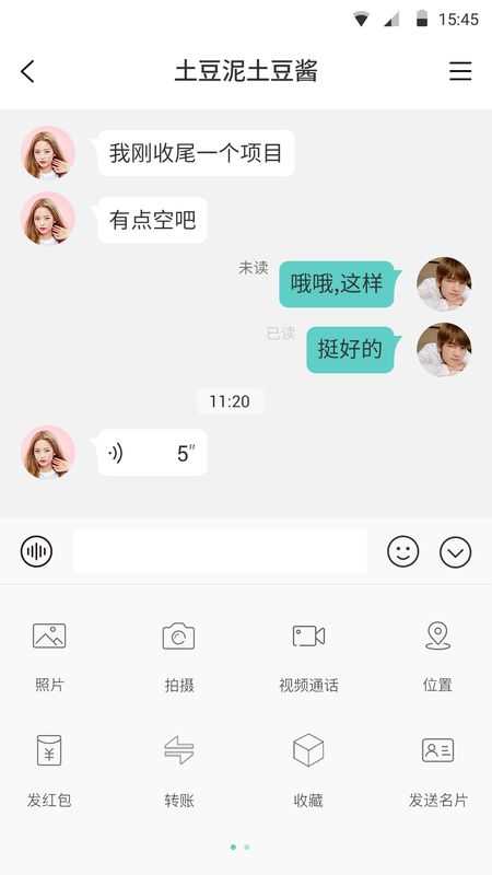 酷信IM截图0