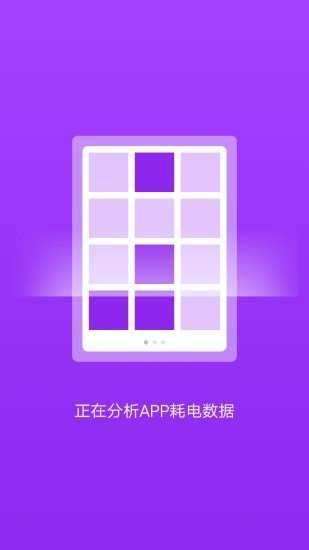 吉祥充电截图3
