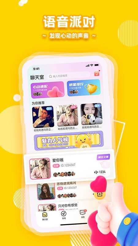 音鳗截图0