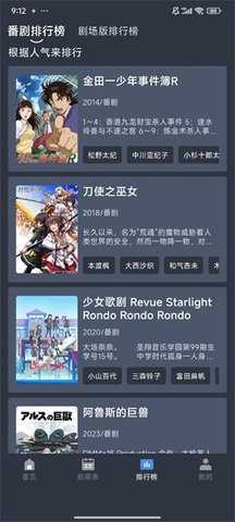 吾次元纯净版截图0