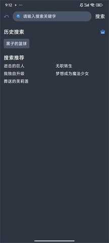 吾次元纯净版截图2