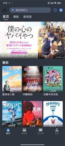 吾次元纯净版截图3