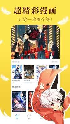 萌语动漫截图1