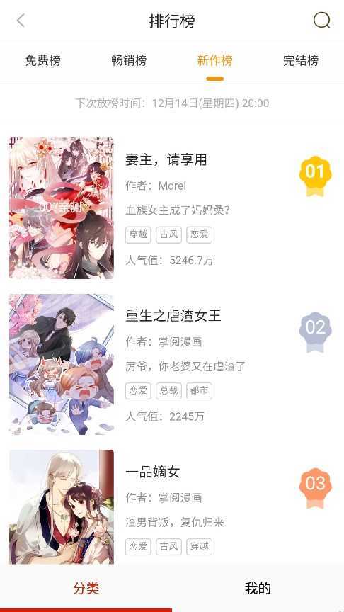 谜漫画最新版截图0