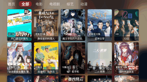 游影视截图2