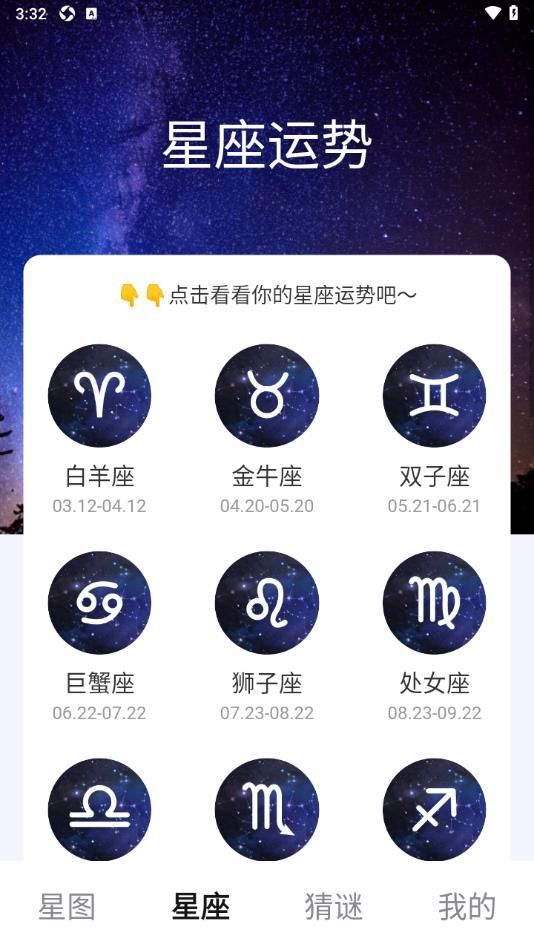 悦趣刷安卓版