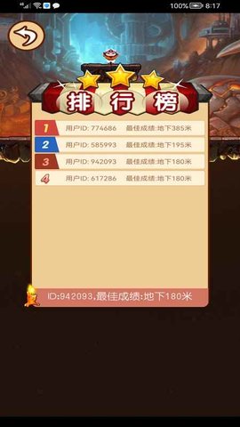 勇闯地下城截图0