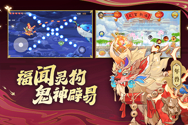 造梦西游ol魅族版截图0