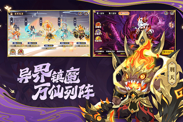 造梦西游ol魅族版截图1