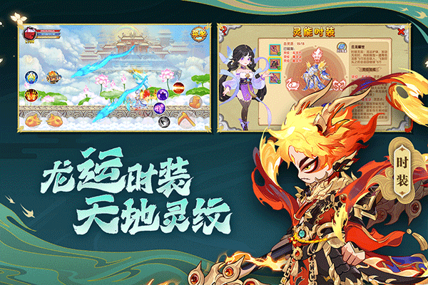 造梦西游ol魅族版截图3