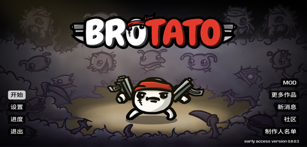 brotato截图0