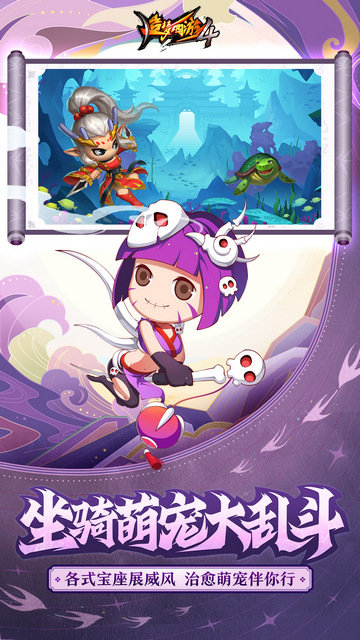 造梦西游截图2