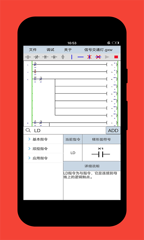 plcedit手机版截图0