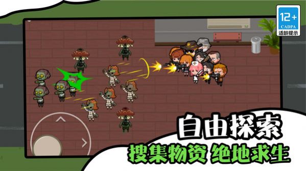 僵尸末日生存防御截图1