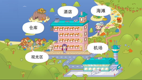 米加小镇免费世界截图0