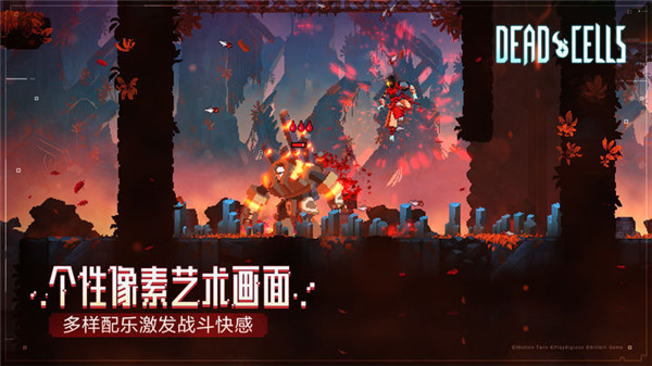 deadcells国际版截图2