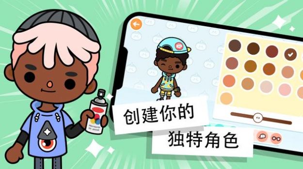 tocaworld国际版截图0