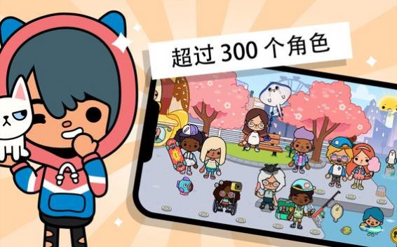 tocaworld国际版截图2