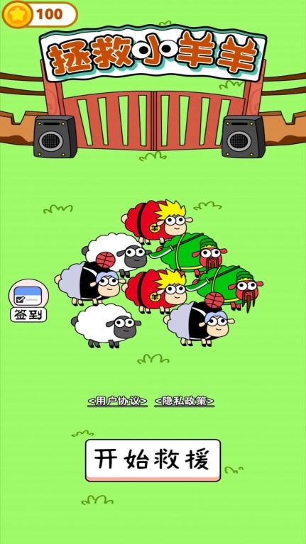 天天来挑战安卓版
