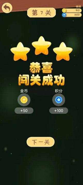 嘟嘟模拟器安卓截图2