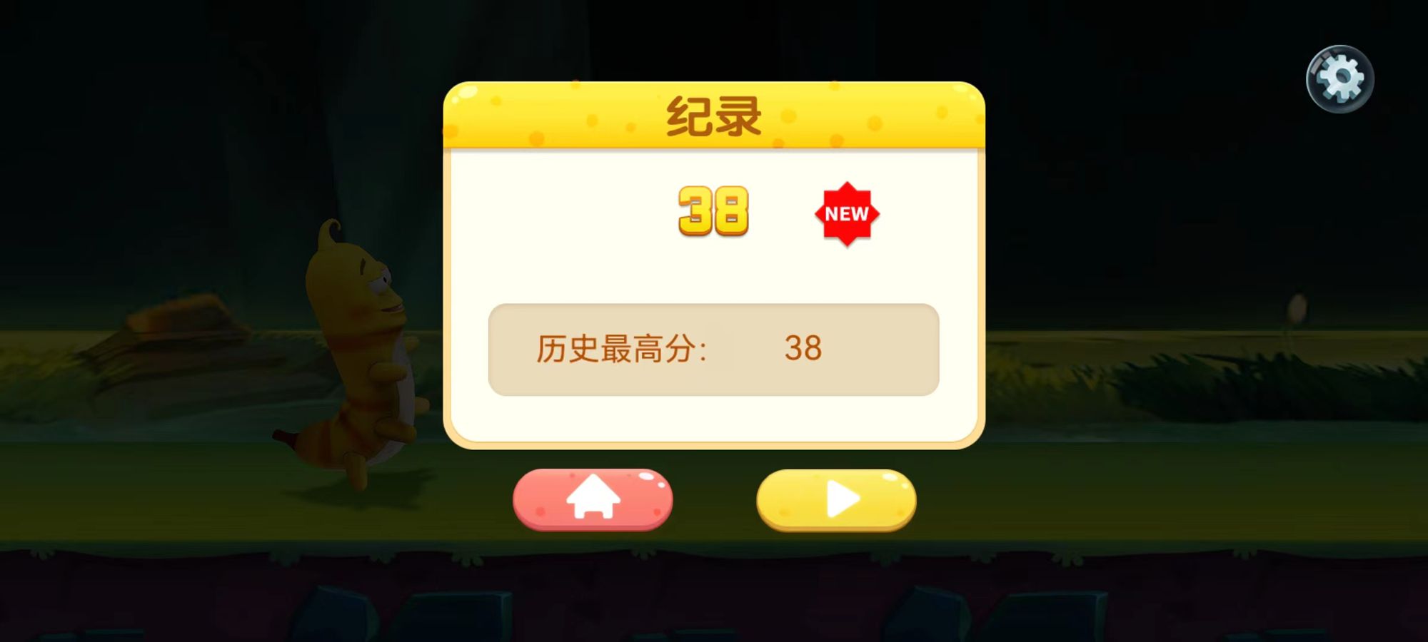 虫虫快跑小免广告截图0