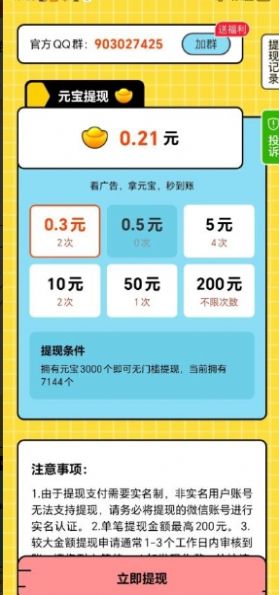 牛哥答题截图0