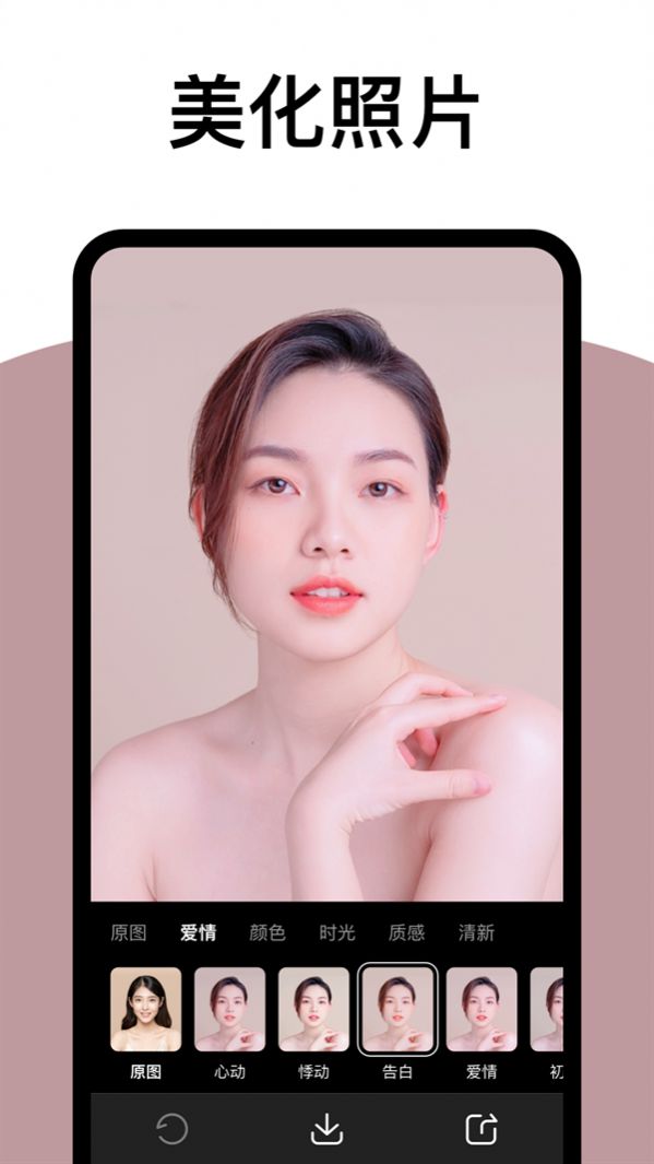 拓扑炫拍相机手机版截图1