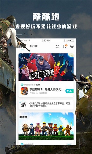 酷酷跑旧版截图0