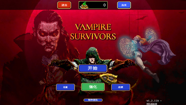 VampireSurvivors截图0