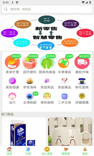 港鲜生最新版截图0