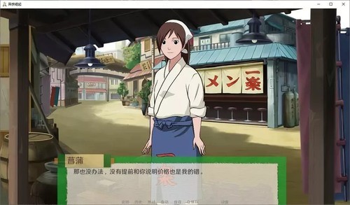 火影忍者异族崛起汉化版截图0