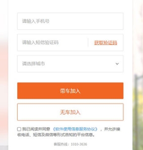 货拉拉企业版