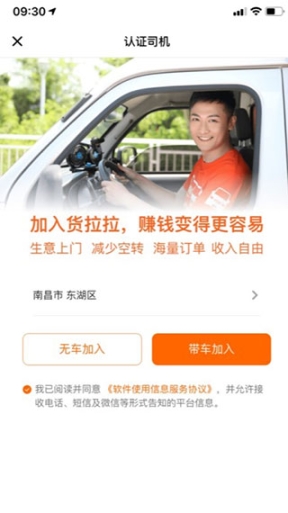 货拉拉企业版
