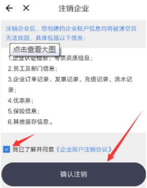货拉拉企业版
