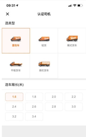 货拉拉企业版