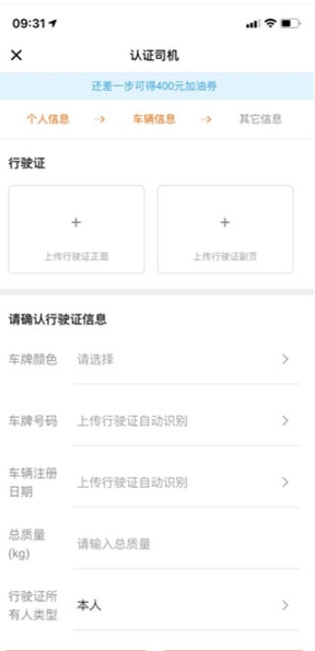 货拉拉企业版