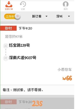 货拉拉企业版