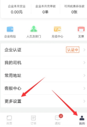 货拉拉企业版