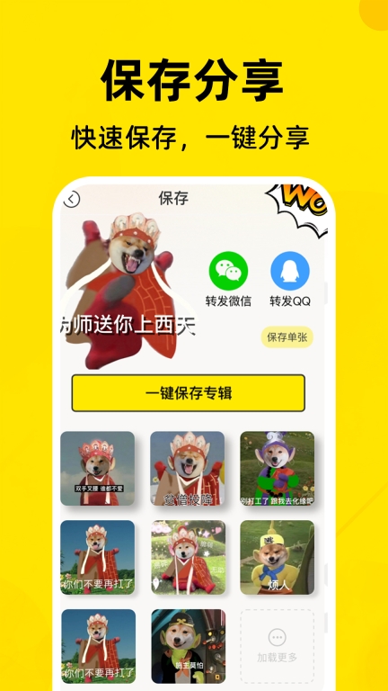 暴走P图侠软件截图3