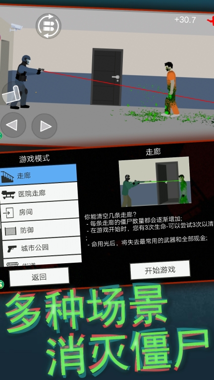 像素射击世界大全截图0