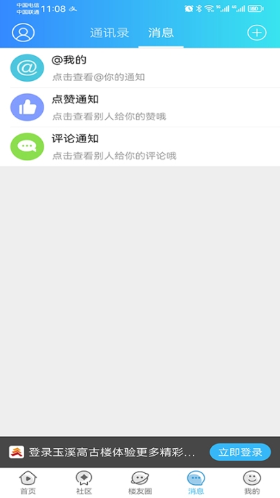 玉溪高古楼手机版截图2