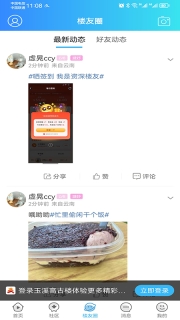玉溪高古楼手机版截图1