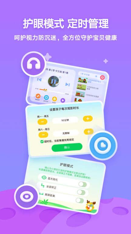 爱奇艺奇巴布儿童版截图4