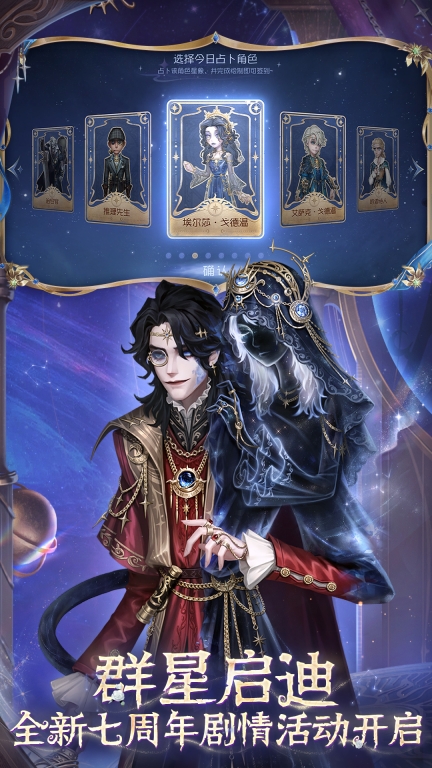 第五人格无限回声截图3