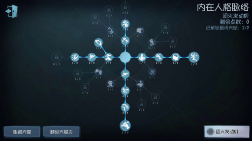 第五人格无限回声