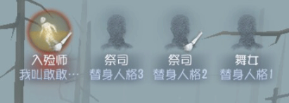 第五人格无限回声
