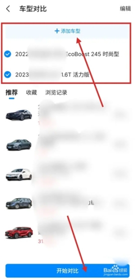 爱卡汽车四川论坛移动版